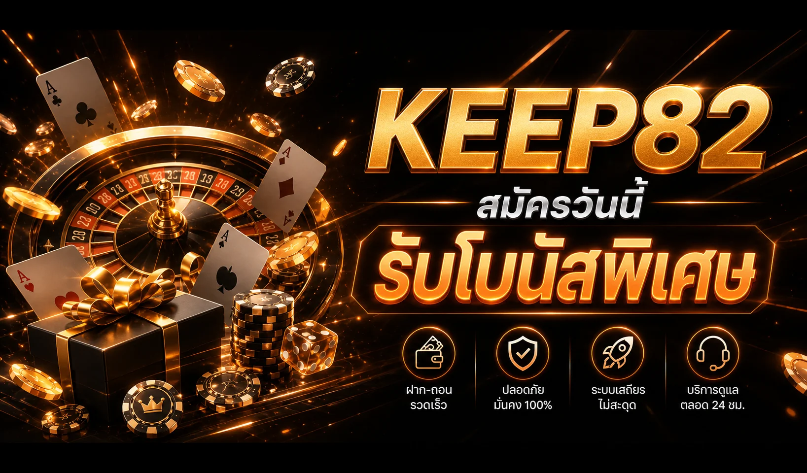 ฟีเจอร์เด่น