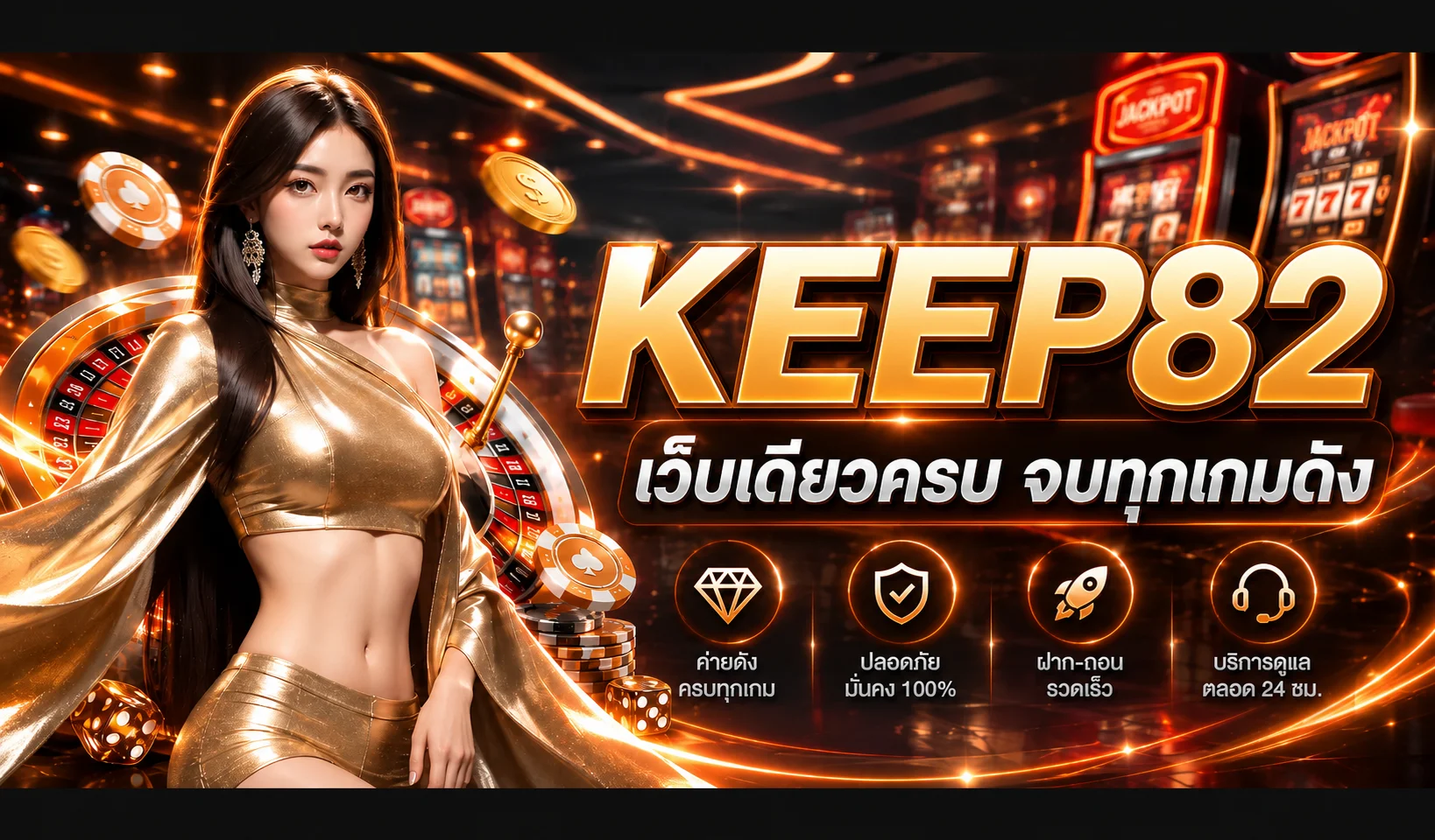 ฟีเจอร์เด่น